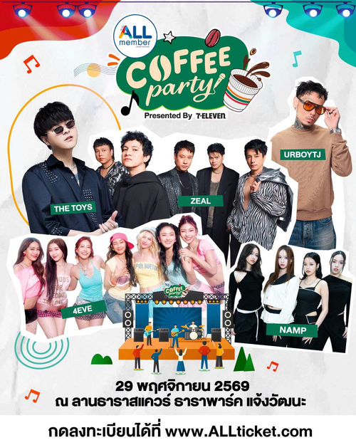 รวมโปรโมชั่น เซเว่น อีเลฟเว่น(7-Eleven)