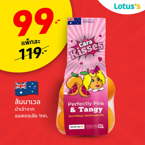 โปรโมชั่น โลตัส : สดลดแรง 7 วัน หมูบด กุ้งเครย์ฟิช ไส้กรอกไก่ ปีกบนไก่ ส้มนาเวล