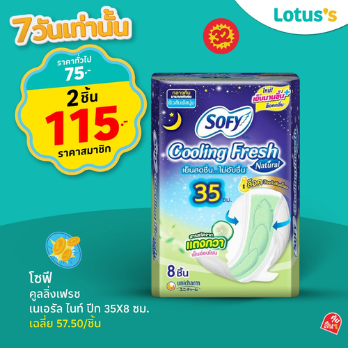 โปรโมชั่น โลตัส : โปรดีลแรง 7 วัน ฉลองโลตัส 32 ปี ช้อปคุ้มล้นกระเป๋า