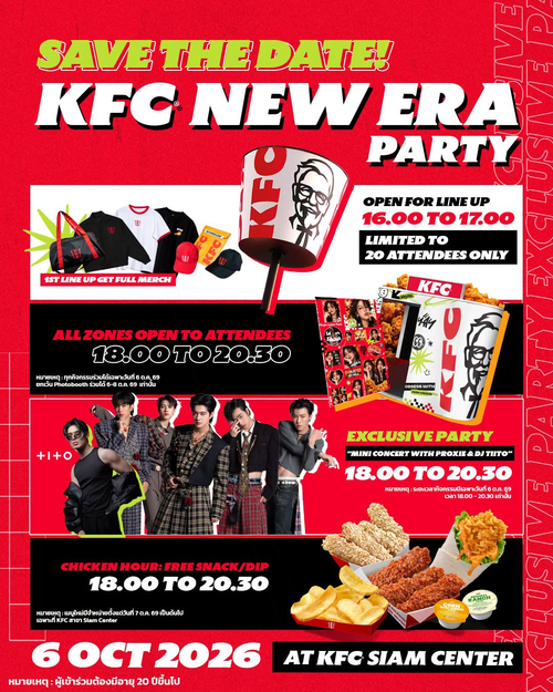 เคเอฟซี : ผู้พันเปิดตี้ลับ! KFC NEW ERA PARTY ฉลอง Concept Store แรก พร้อม PROXIE และ DJ TIITO