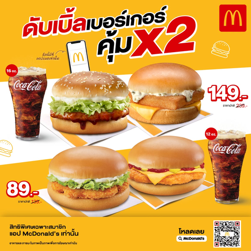 โปรโมชั่น แมคโดนัลด์ : ดีลดับเบิ้ลเบอร์เกอร์แมค! ชีสซี่ชิกเกน+เปปเปอร์ไก่ 89.- หรือแมคฟิช+ซามูไรหมู 149.-