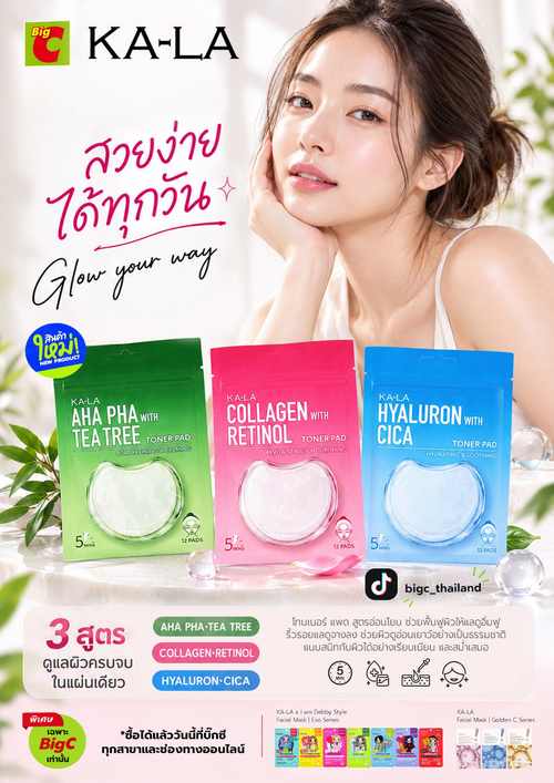 รวมโปรโมชั่น บิ๊กซี