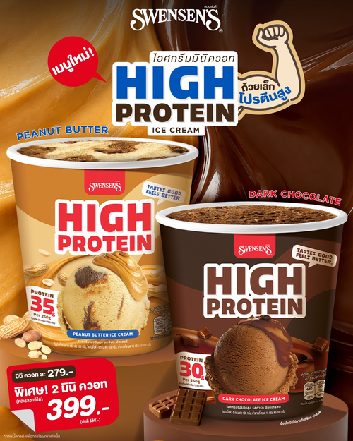 โปรโมชั่น สเวนเซ่นส์ : ใหม่! ไอศกรีมมินิควอท High Protein โปรตีนสูง 35g 2 ควอท 399.-