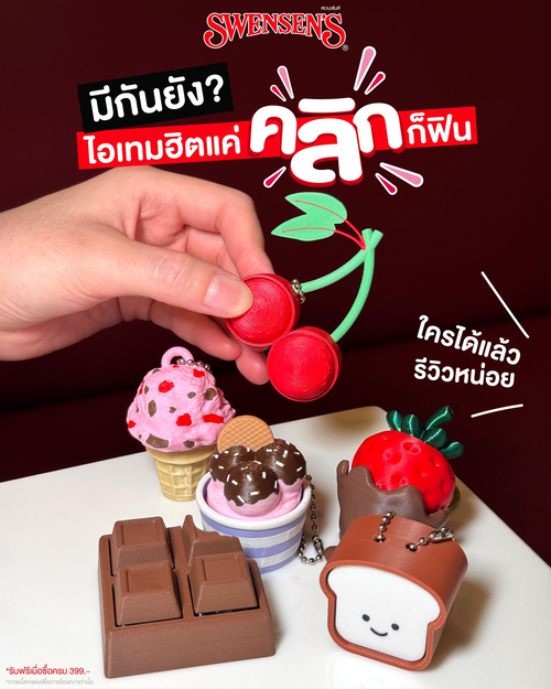 สเวนเซ่นส์ : ของสะสมสุดคิวท์! รับฟรี Clicker Toy 6 แบบ เมื่อซื้อครบ 399.-