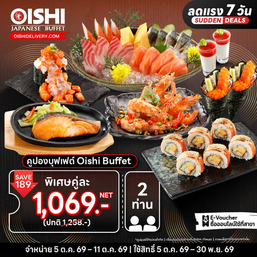 โปรโมชั่น โออิชิ : คูปองบุฟเฟต์โออิชิ 2 ท่าน ลดพิเศษเฉพาะ 5-11 ต.ค. 69 อิ่มไม่อั้นอาหารญี่ปุ่นนานาชาติ พร้อมของหวานและเครื่องดื่ม!