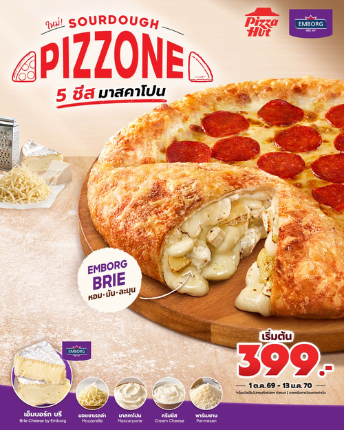 โปรโมชั่น พิซซ่าฮัท : Sourdough Pizzone 5 Cheese Mascarpone ชีสเยิ้มละมุน เริ่ม 399.-