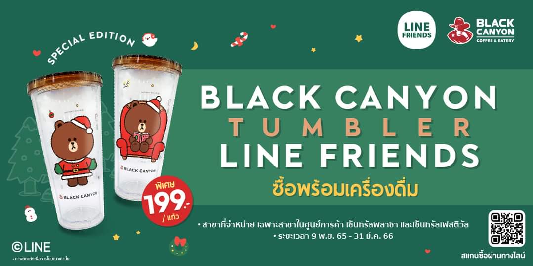 โปรโมชั่น แบล็คแคนยอน : LINE FRIENDS ต้องไม่พลาด กับคอลเลกชั่นพิเศษ! BLACK CANYON Tumbler