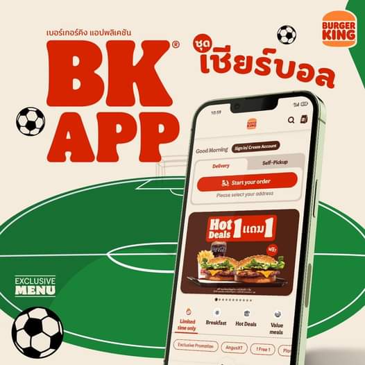 โปรโมชั่น เบอร์เกอร์คิง : โปรพิเศษเฉพาะ BK APP Delivery “ชุดเชียร์บอล” 