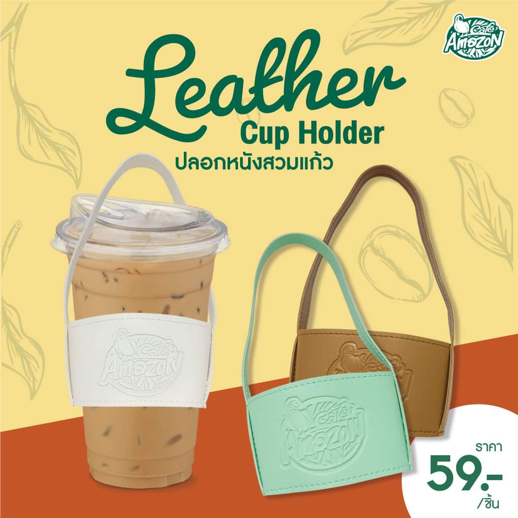 โปรโมชั่น คาเฟ่ อเมซอน : ปลอกหนังสวมแก้ว Café Amazon Leather Cup Holder 