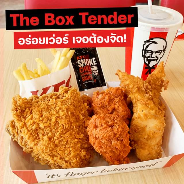 โปรโมชั่น เคเอฟซี : The Box Tender คุ้มกำลังสอง จ่ายแค่ 149 บาท