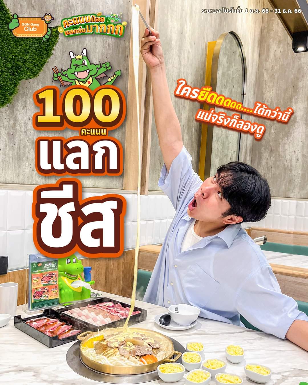 รวมโปรโมชั่น บาร์บีคิว พลาซ่า