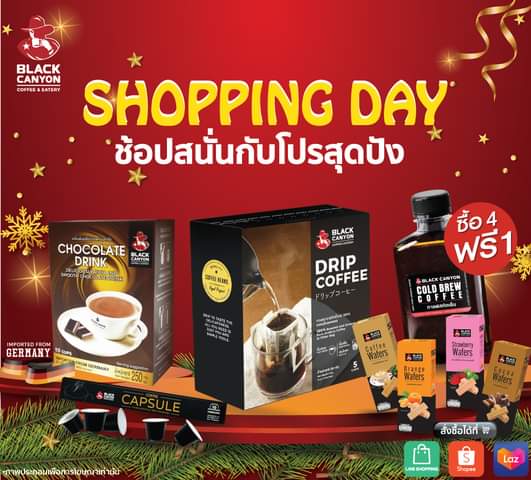 โปรโมชั่น แบล็คแคนยอน : Shopping Day! ช้อปสนั่นกับโปรสุดปัง!! ที่แบล็คแคนยอน ️