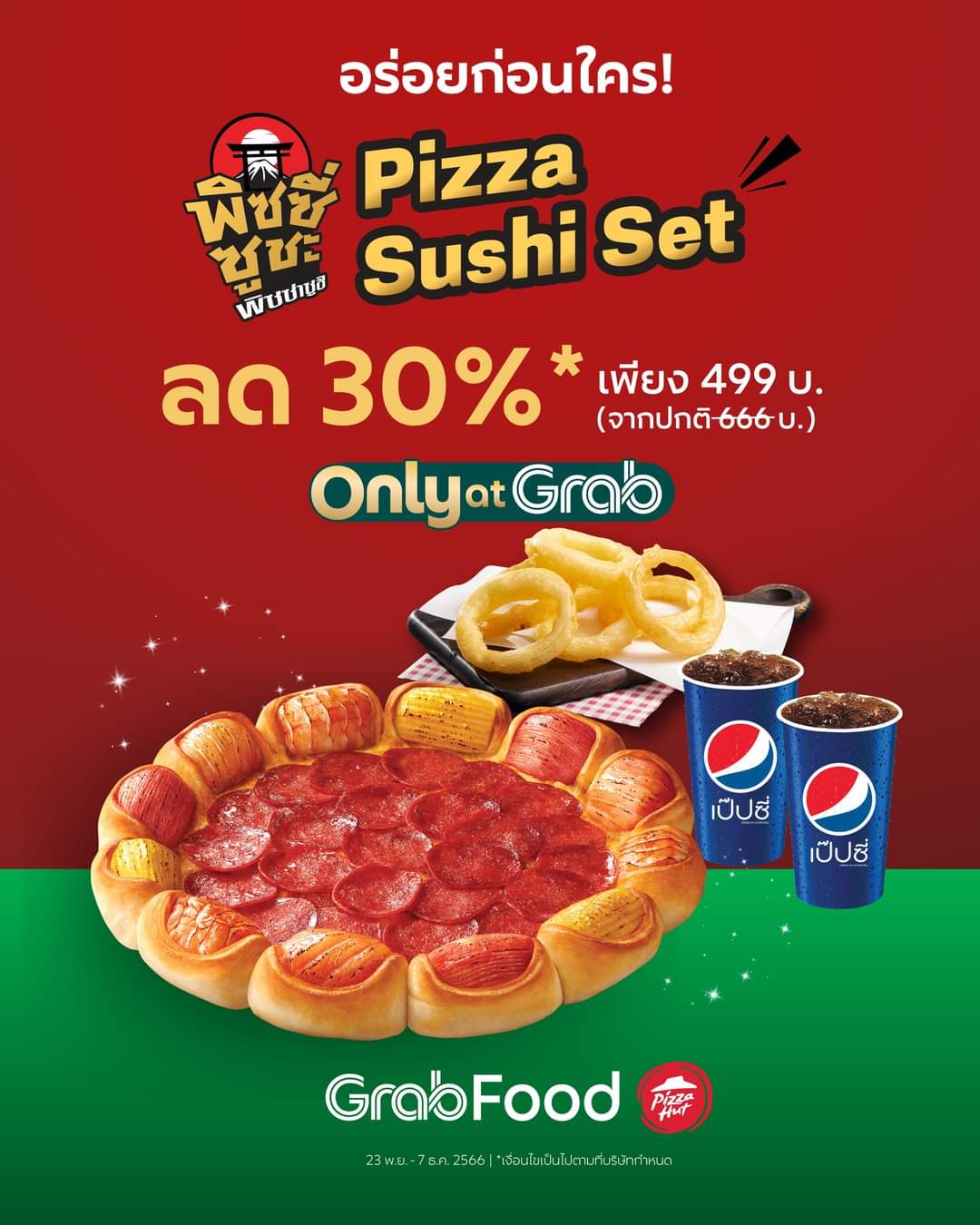 โปรโมชั่น GrabFood : เมนูใหม่ พิซซ่าซูชิ จาก Pizza Hut ลดพิเศษ 30% #GrabFood