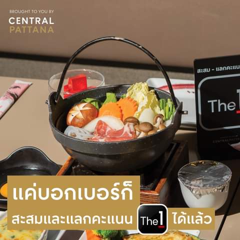 โปรโมชั่น โออิชิ : รู้ยัง? #สะสมและแลกคะแนน กับร้านอาหารในเครือ ได้แล้วนะ
