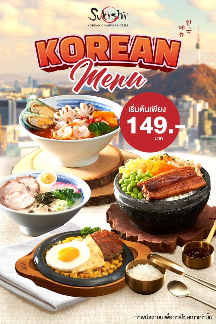 รวมโปรโมชั่น ซูกิชิ บุฟเฟ่ต์