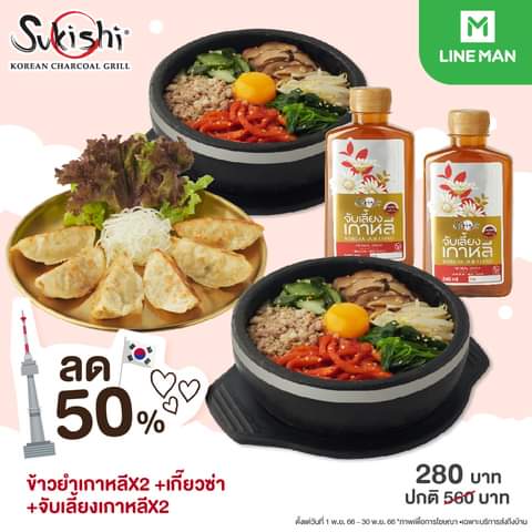โปรโมชั่น ซูกิชิ บุฟเฟ่ต์ : ซูกิชิลดจัดใหญ่ ตลอดเดือนพฤศจิกายน