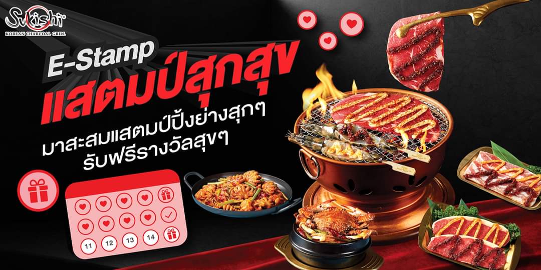 รวมโปรโมชั่น ซูกิชิ บุฟเฟ่ต์