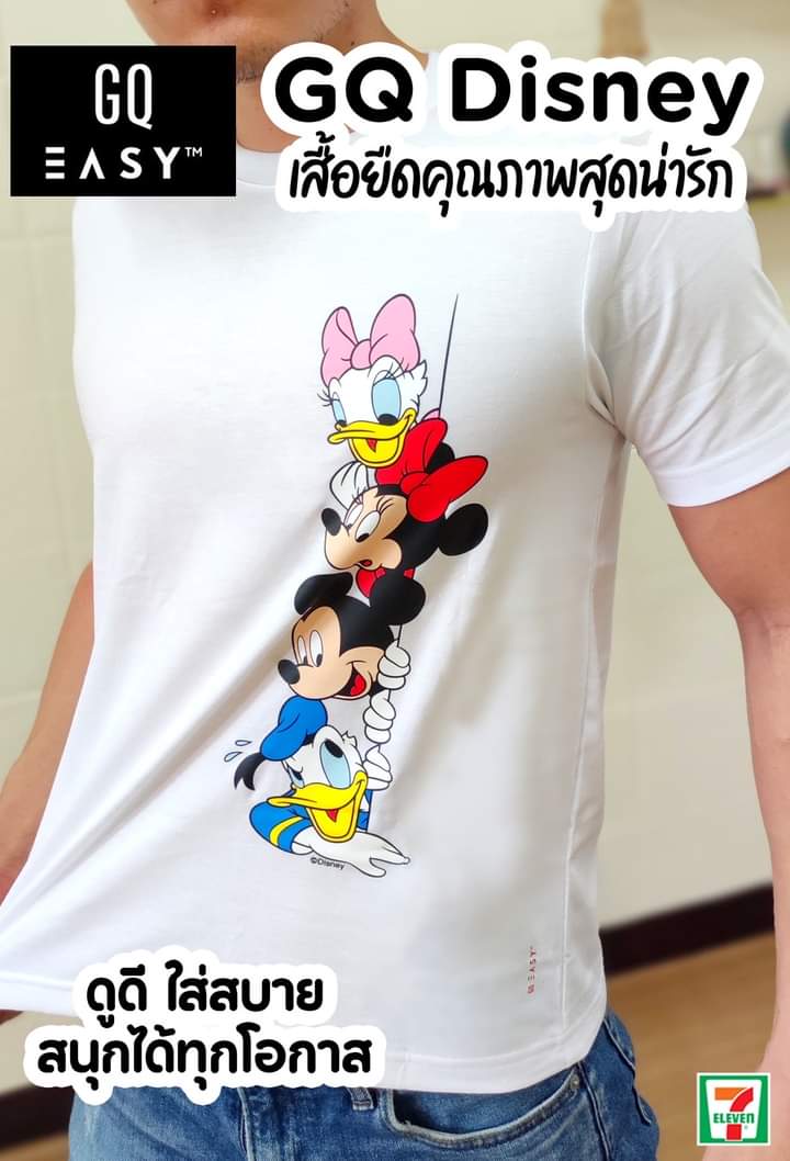 โปรโมชั่น เซเว่น อีเลฟเว่น(7-Eleven) : “GQ Disney เสื้อยืดดิสนี่ สีขาว” ลายคาแรคเตอร์ Disney สุดคิ้วท์ เนื้อผ้านุ่ม คุณภาพดี ที่ 7-11 เท่านั้น