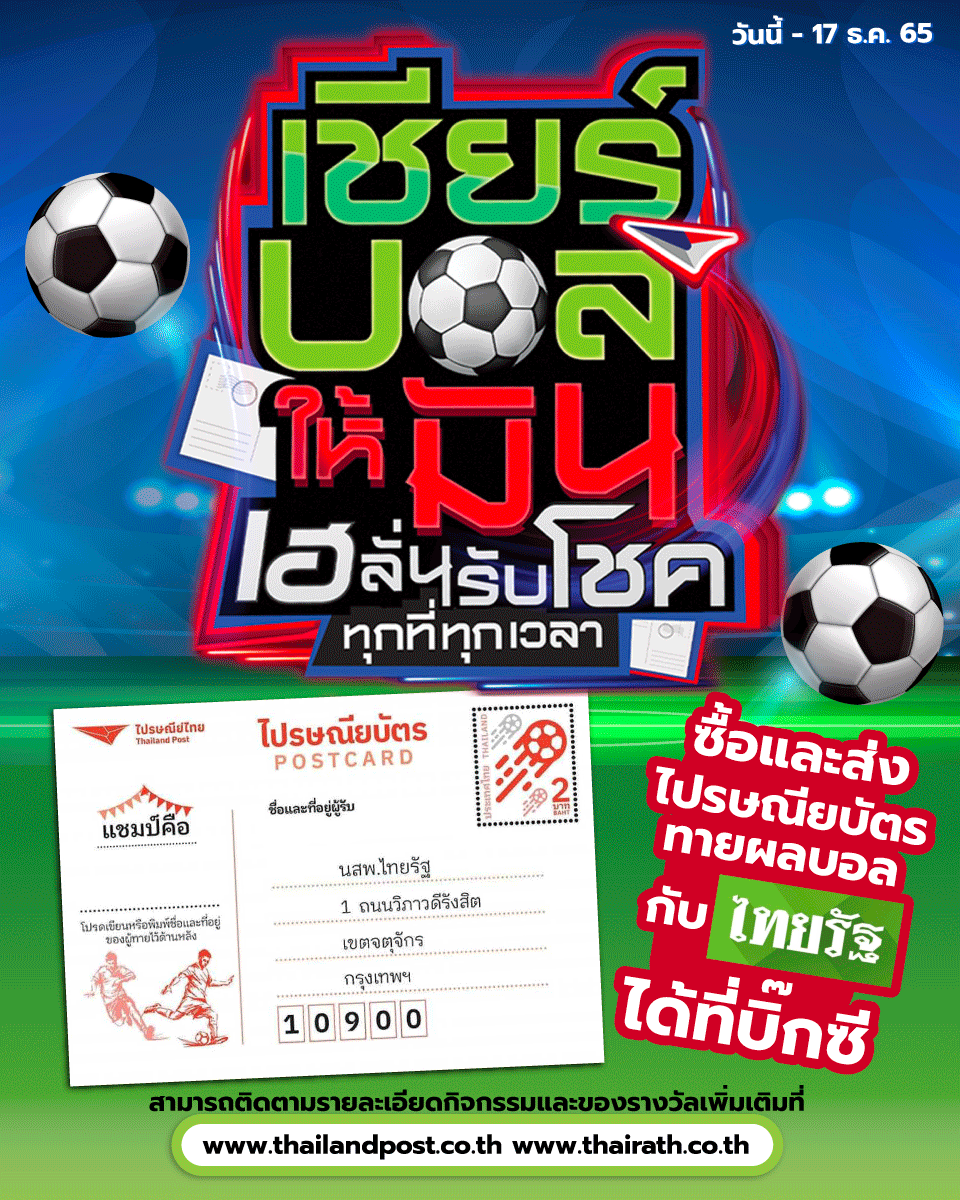 โปรโมชั่น บิ๊กซี : เชียร์บอลสนุก เฮลั่นรับโชค #ถูกจริงประหยัดจริง ระยะเวลาโปรโมชั่น วันนี้ - 17 ธ.ค. 65 นี้ ที่บิ๊กซีทุกสาขา