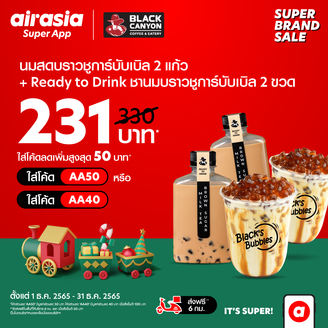 โปรโมชั่น แบล็คแคนยอน : แบล็คแคนยอนจัดโปรโมชั่นพิเศษผ่าน #แอร์เอเชียฟู้ด พร้อมโค้ดส่วนลด ในราคาสุดคุ้ม