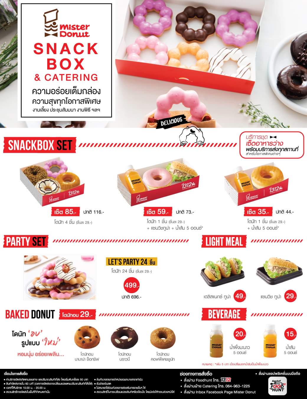 mister-donut-snack-box-catering