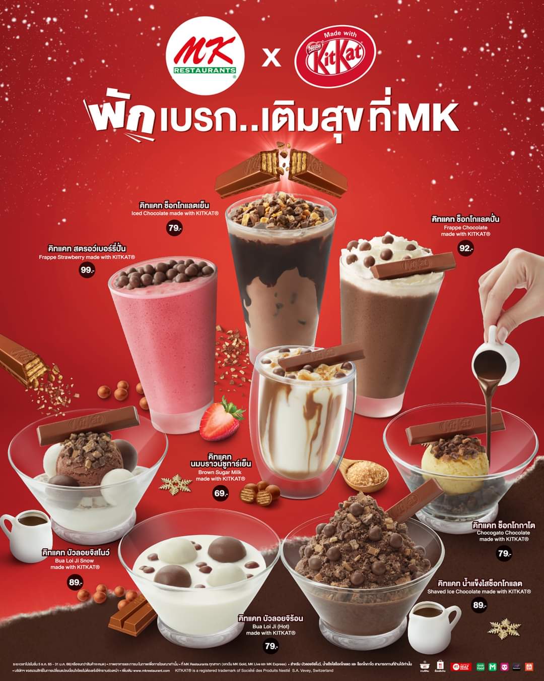 โปรโมชั่น เอ็มเคสุกี้ : โปรโมชั่นใหม่สุดพิเศษ MK x KITKAT เมนูเครื่องดื่มและของหวานที่ MK