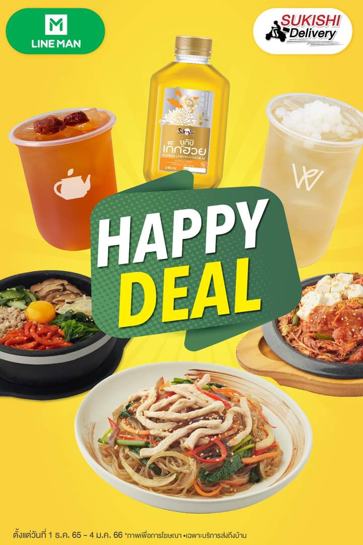 โปรโมชั่น ซูกิชิ บุฟเฟ่ต์ : Happy Deal ฉลองส่งท้ายปี ️ซื้อ 1 แถม 1 และลดสูงสุดถึง 40%