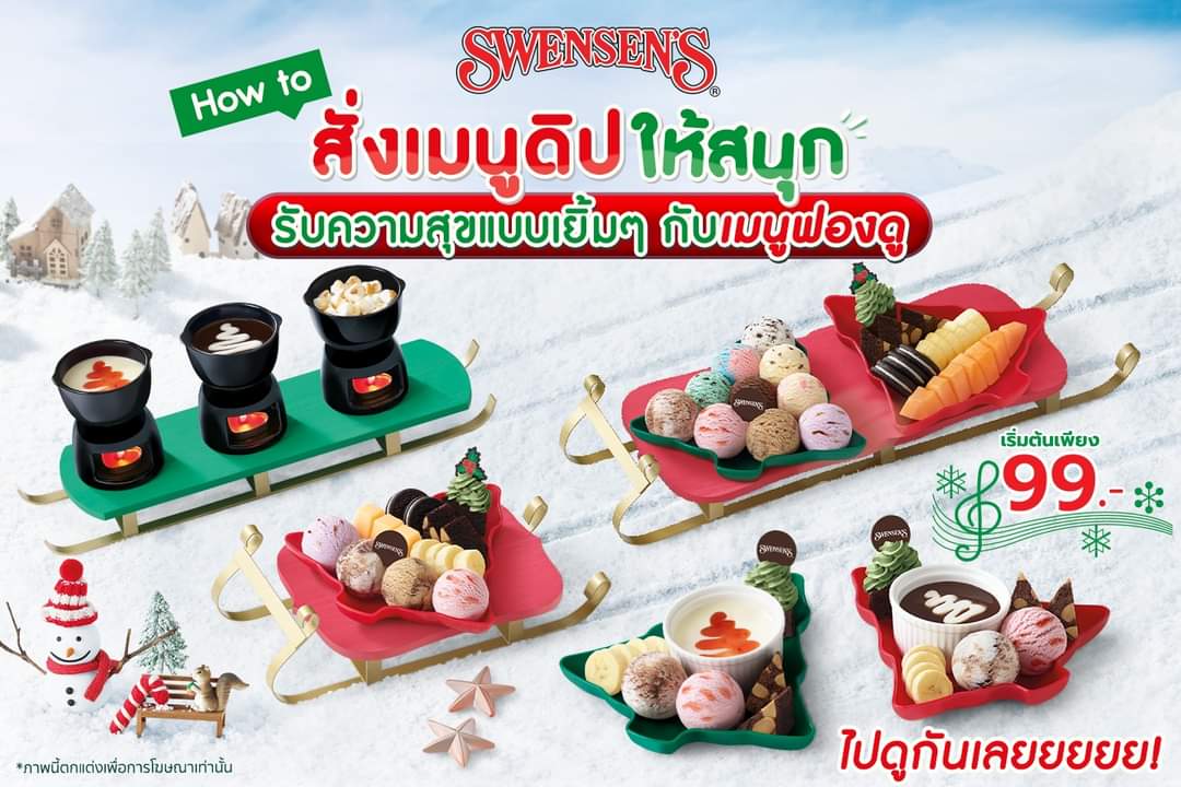 โปรโมชั่น สเวนเซ่นส์ : มาดู Step การสั่งเมนูฟองดู รับความสุขแบบเยิ้มๆ กันนนน 