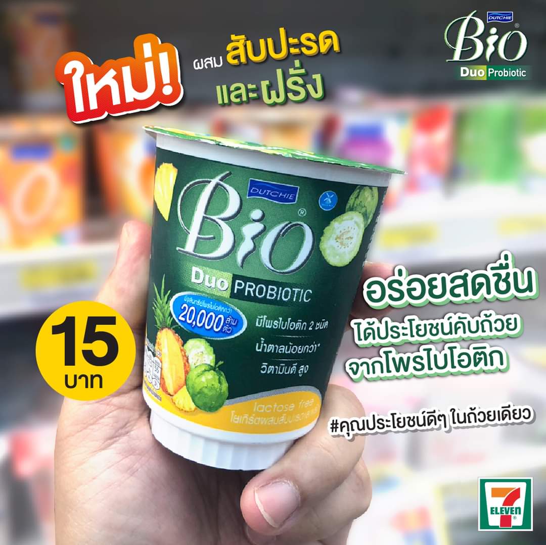 โปรโมชั่น เซเว่น อีเลฟเว่น(7-Eleven) : ใหม่แบบสับ กับ Dutchie Bio ผสม สับปรดและฝรั่ง อร่อยสดชื่น ราคาเพียง 15 บาท หาซื้อได้แล้วที่ 7-Eleven
