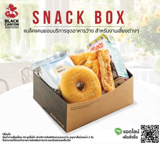 โปรโมชั่น แบล็คแคนยอน : ประชุม สัมมนา ปาร์ตี้ งานเลี้ยง นึกถึง Snack Box แบล็คแคนยอน ราคาเริ่มต้นเพียง 42.-