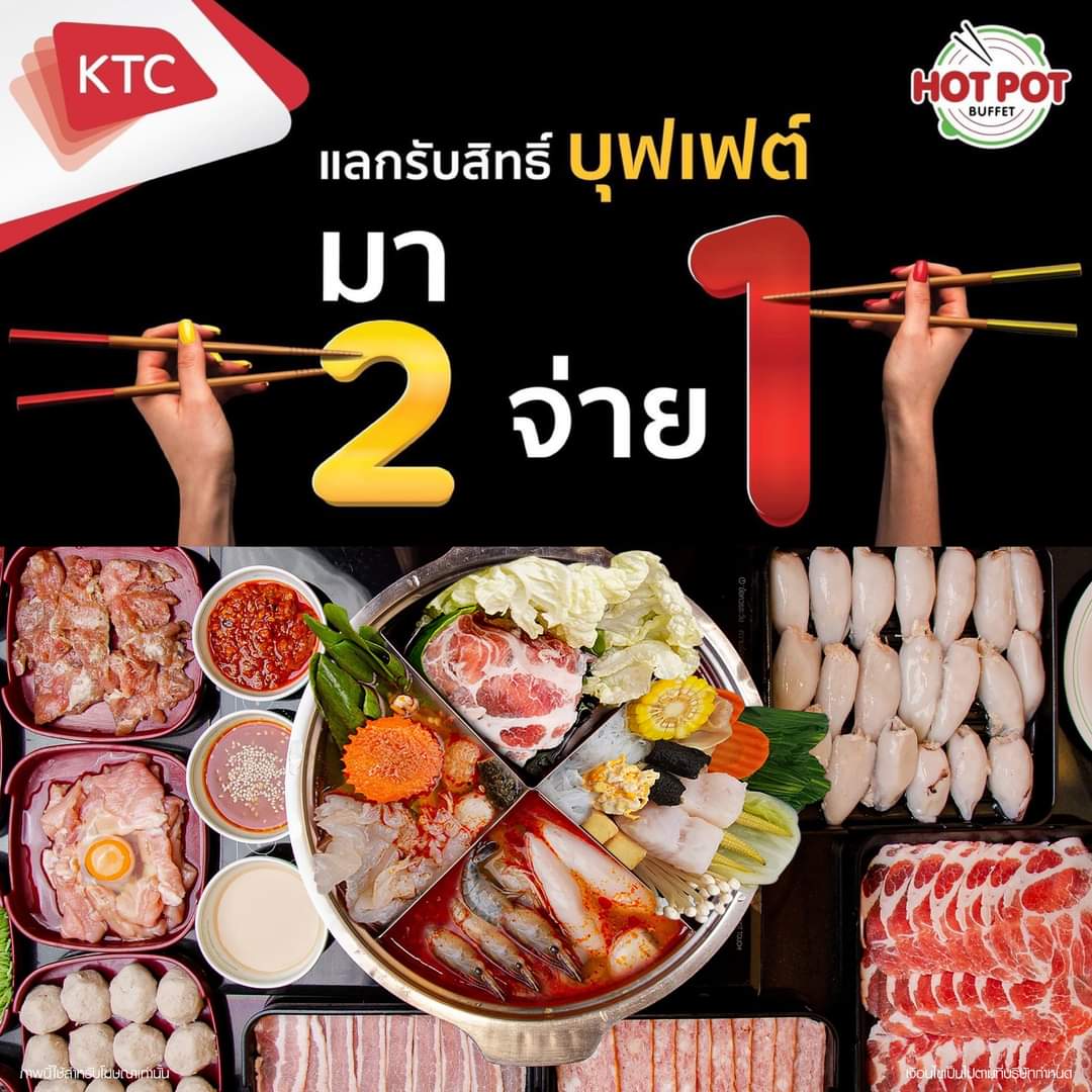 รวมสินค้าราคาถูก โปรโมชั่นดีๆ สินค้าลดราคาวันนี้ บริการแจ้งเตือนฟรี