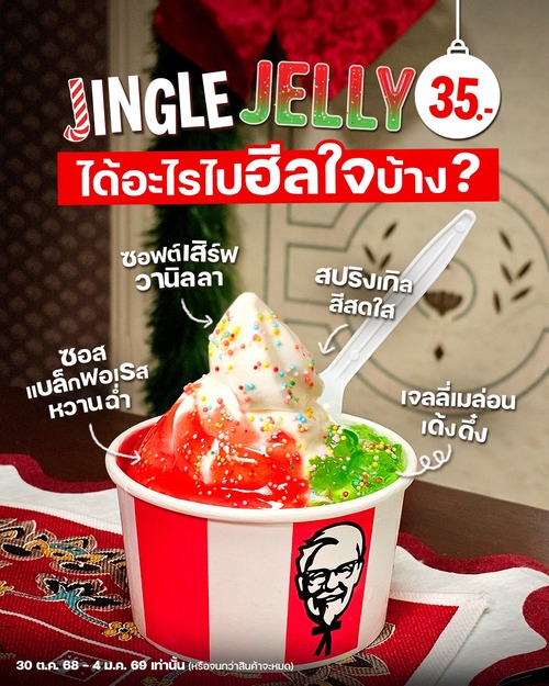 เคเอฟซี