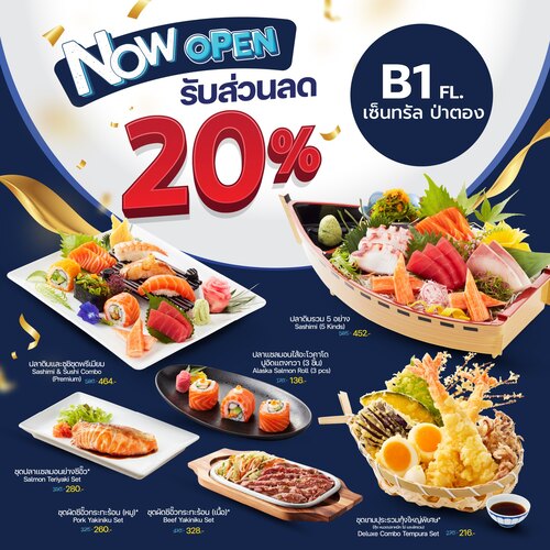 โปรโมชั่น ฟูจิ ภัตตาคารอาหารญี่ปุ่น : ฟูจิ สาขาเซ็นทรัล ป่าตอง พร้อมเสิร์ฟแล้ววันนี้ ที่ชั้น B1